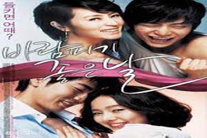 偷情的好日子 A Good DayTo Love